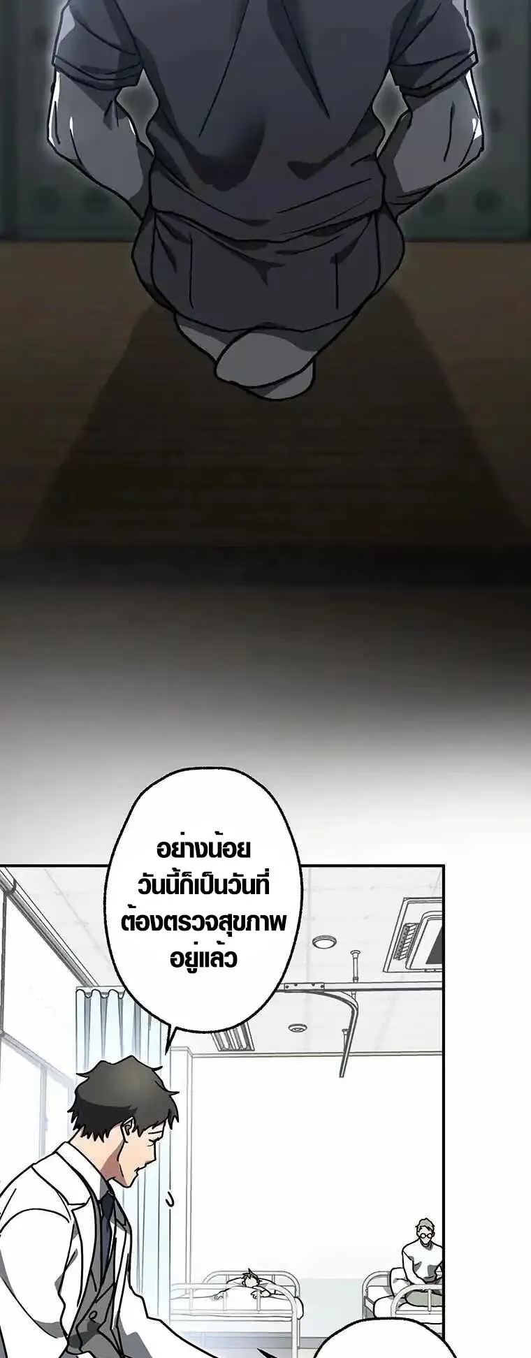 Aristocrat’s Revenge ตอนที่ 4 หน้า 23