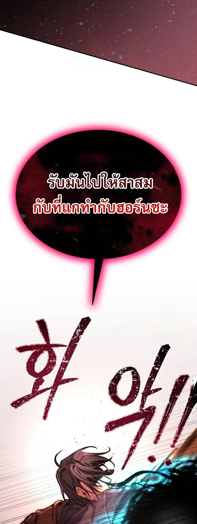 A Rogue Guard in a Medieval Fantasy ตอนที่ 6 หน้า 4