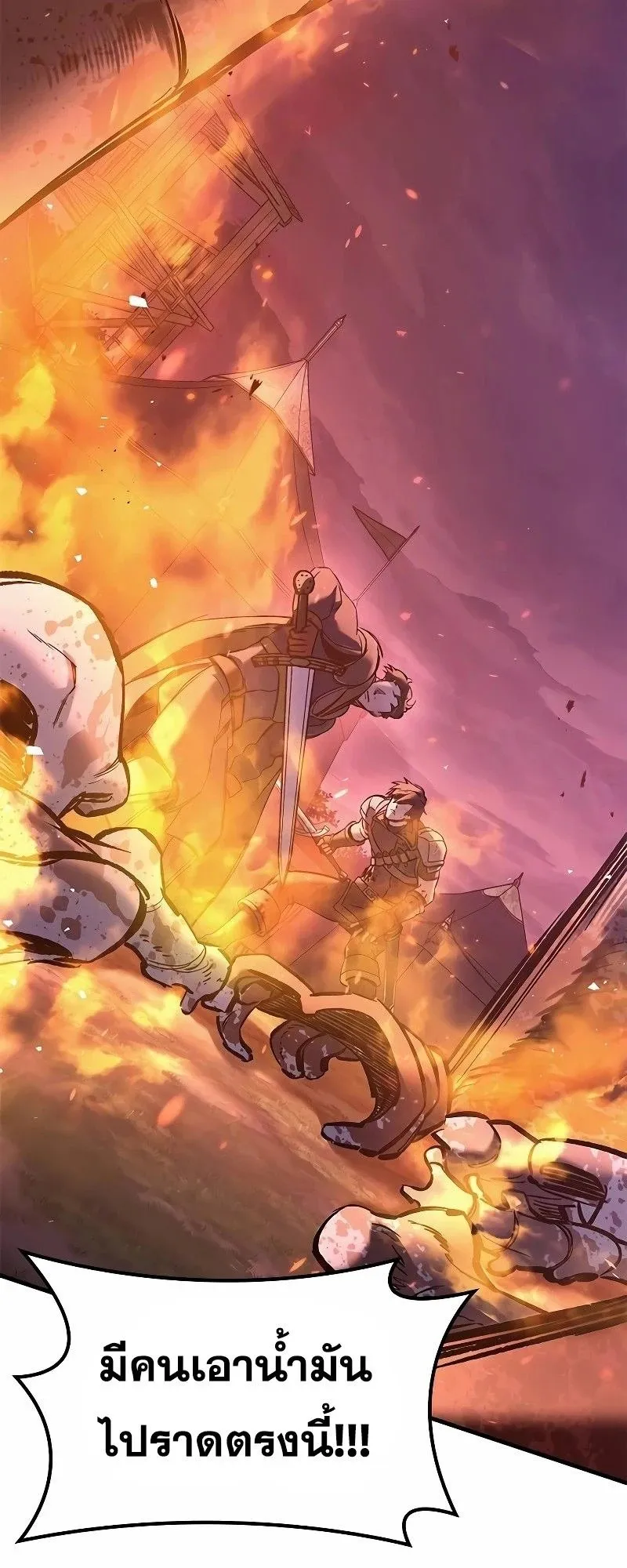 Eternally Regressing Knight ตอนที่ 14 หน้า 37