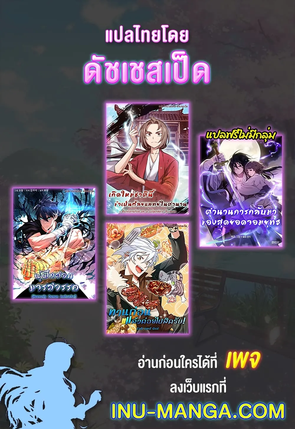 Chronicles Of The Martial God’s Return ตอนที่ 2 หน้า 75