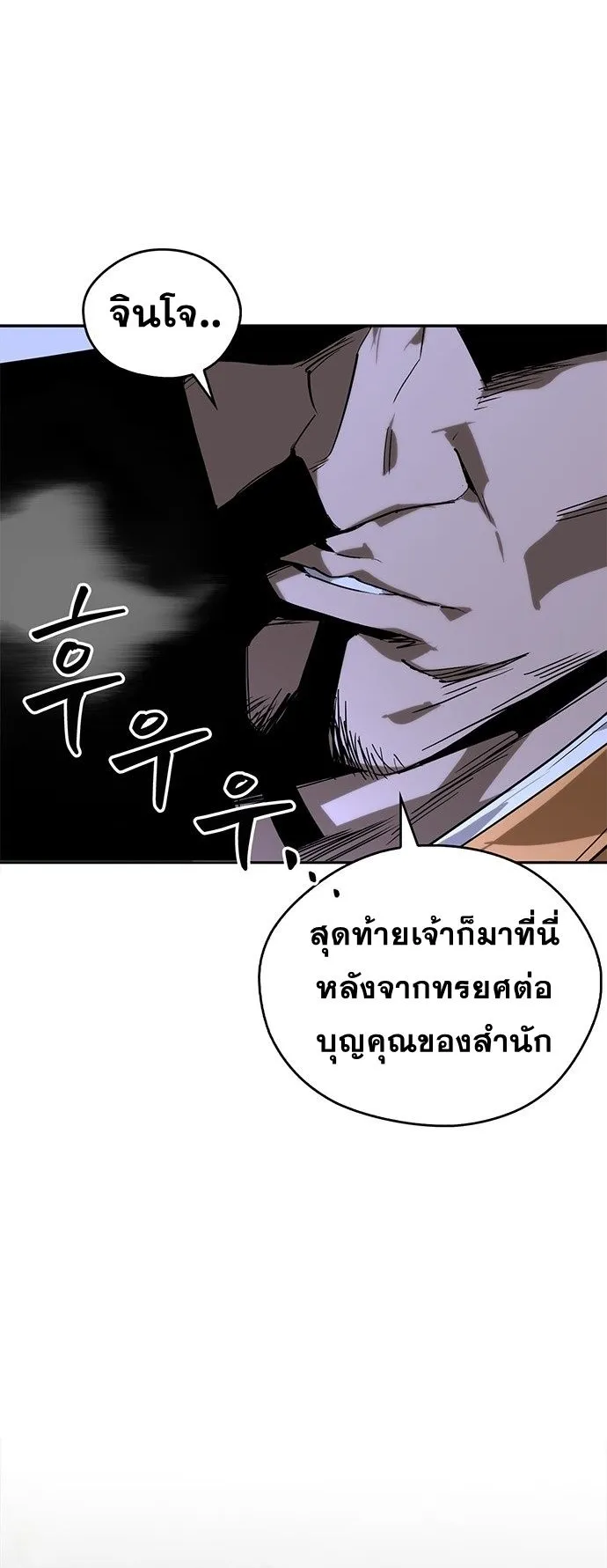 Wild West Murim ตอนที่ 38 หน้า 65