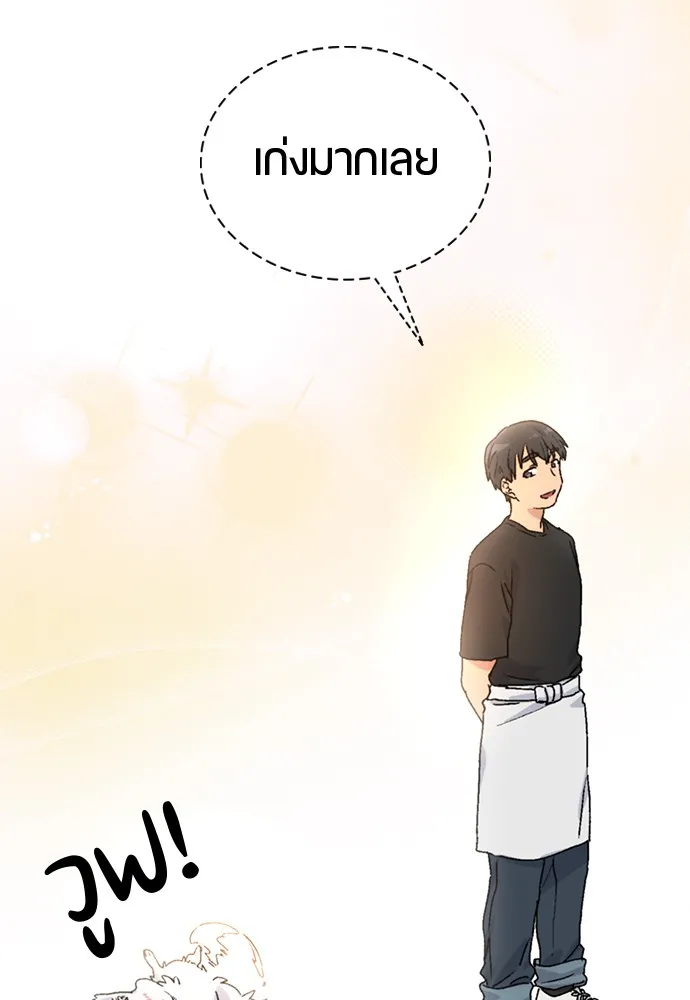 Healing Life Through Camping In Another World ตอนที่ 3 หน้า 67