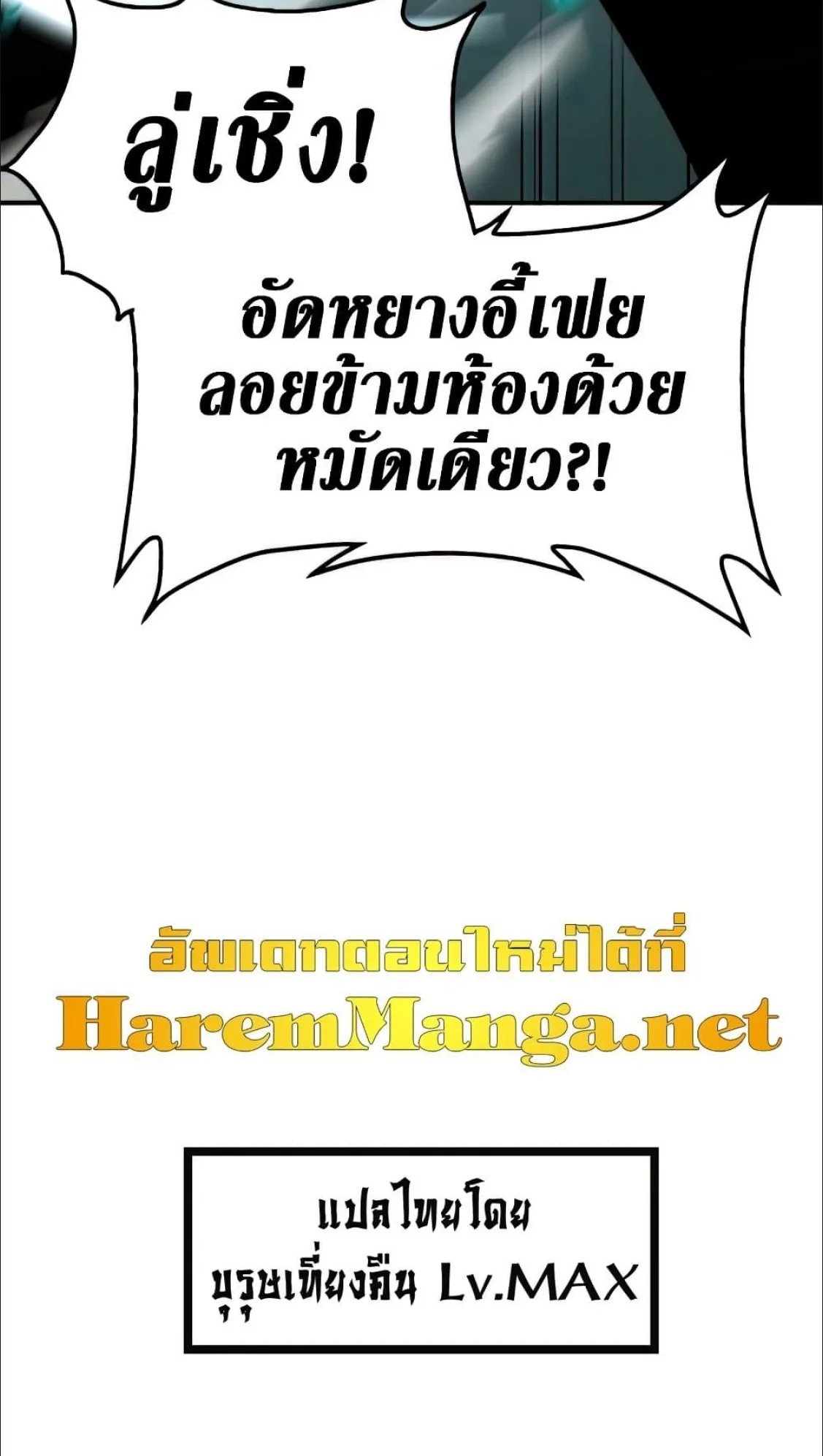 Logging 10000 Years into the Future ตอนที่ 3 หน้า 84