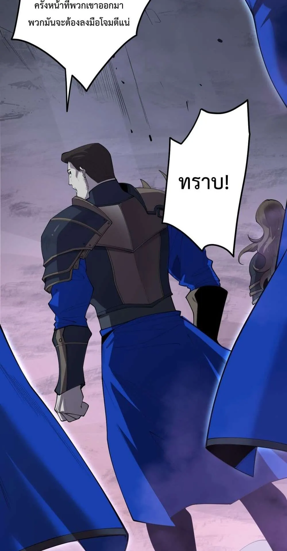 Disastrous Necromancer ตอนที่ 130 หน้า 15