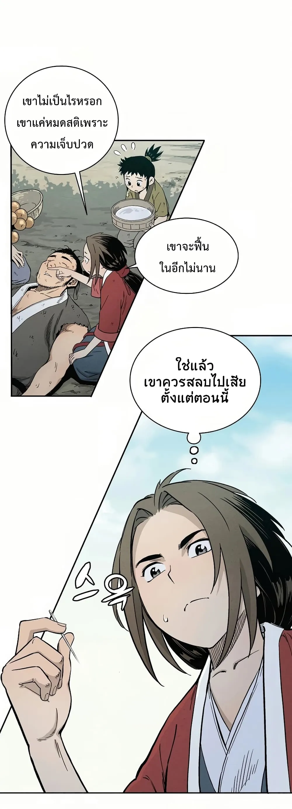 I Reincarnated as a Legendary Surgeon ตอนที่ 6 หน้า 29