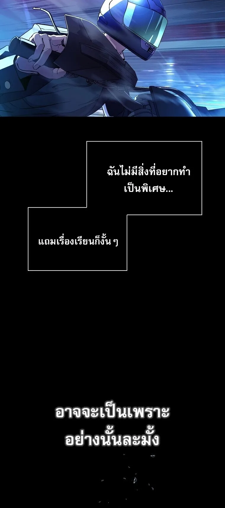 Chronicles of the Moonlit Night ตอนที่ 2 หน้า 8