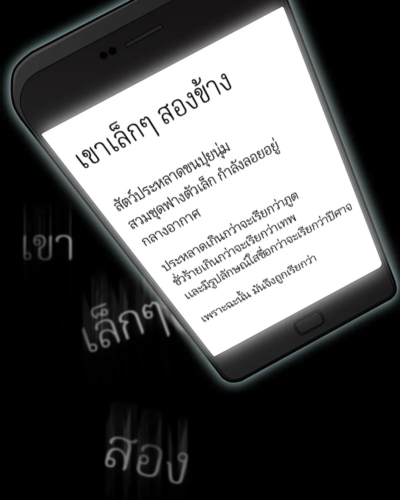 Omniscient Reader ตอนที่ 2 หน้า 15