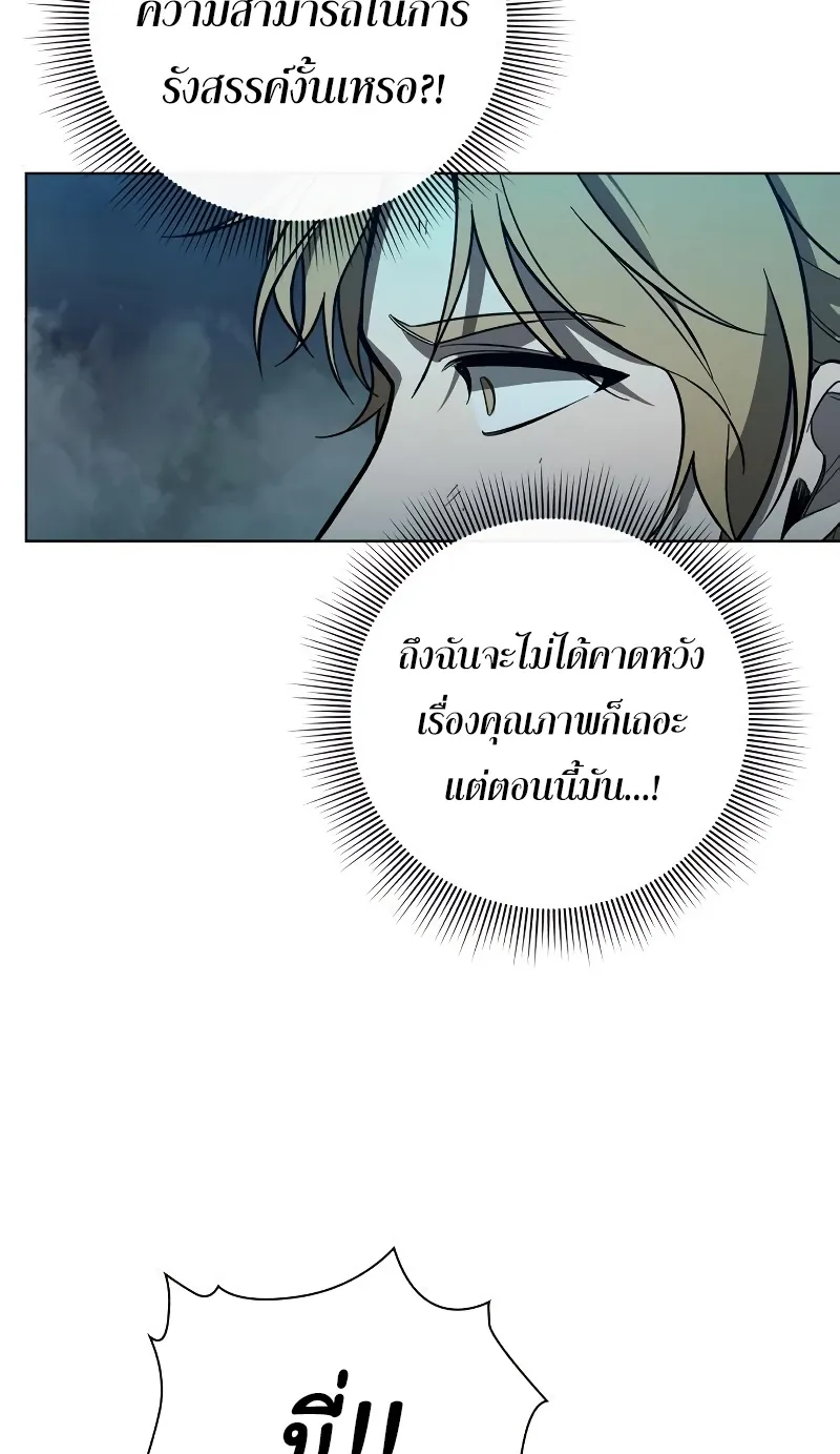 Weapon Maker ตอนที่ 3 หน้า 47
