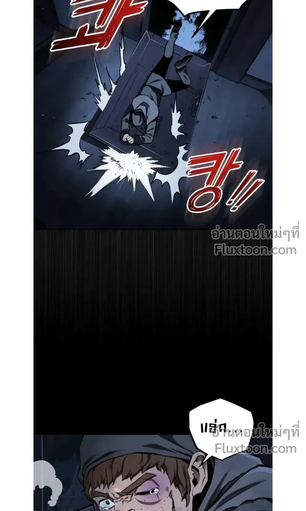 The Wandering Knight’s Survival Manual ตอนที่ 14 หน้า 63