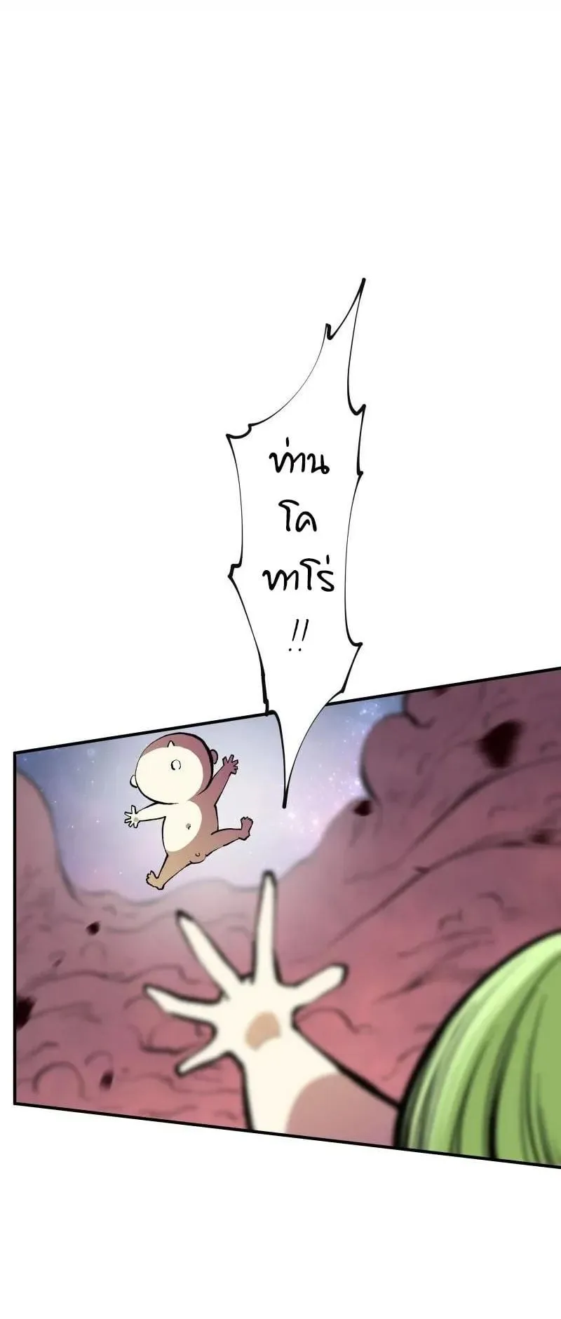 Ninja Reincarnation Fuuma Kotarou’s Quest to Reclaim His Humanity ตอนที่ 15 หน้า 57