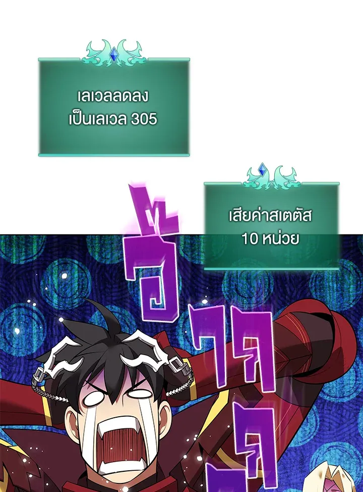 Overgeared ตอนที่ 201 หน้า 143
