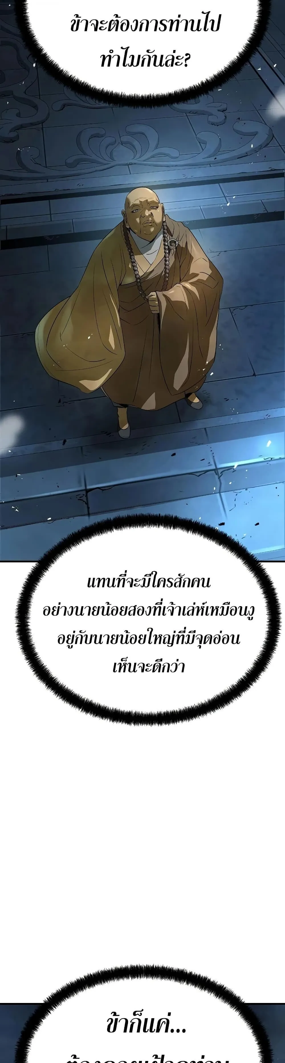 Absolute Regression ตอนที่ 98 หน้า 49