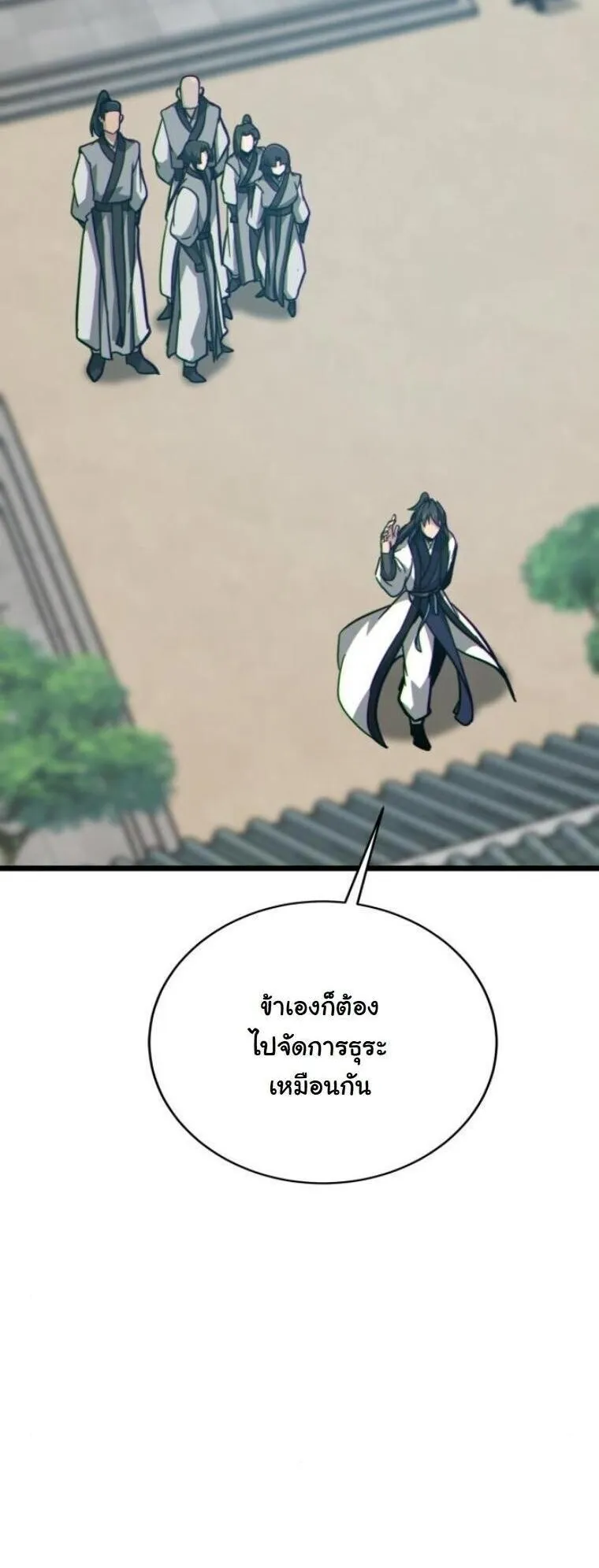 Initializing the Sect System ตอนที่ 20 หน้า 55