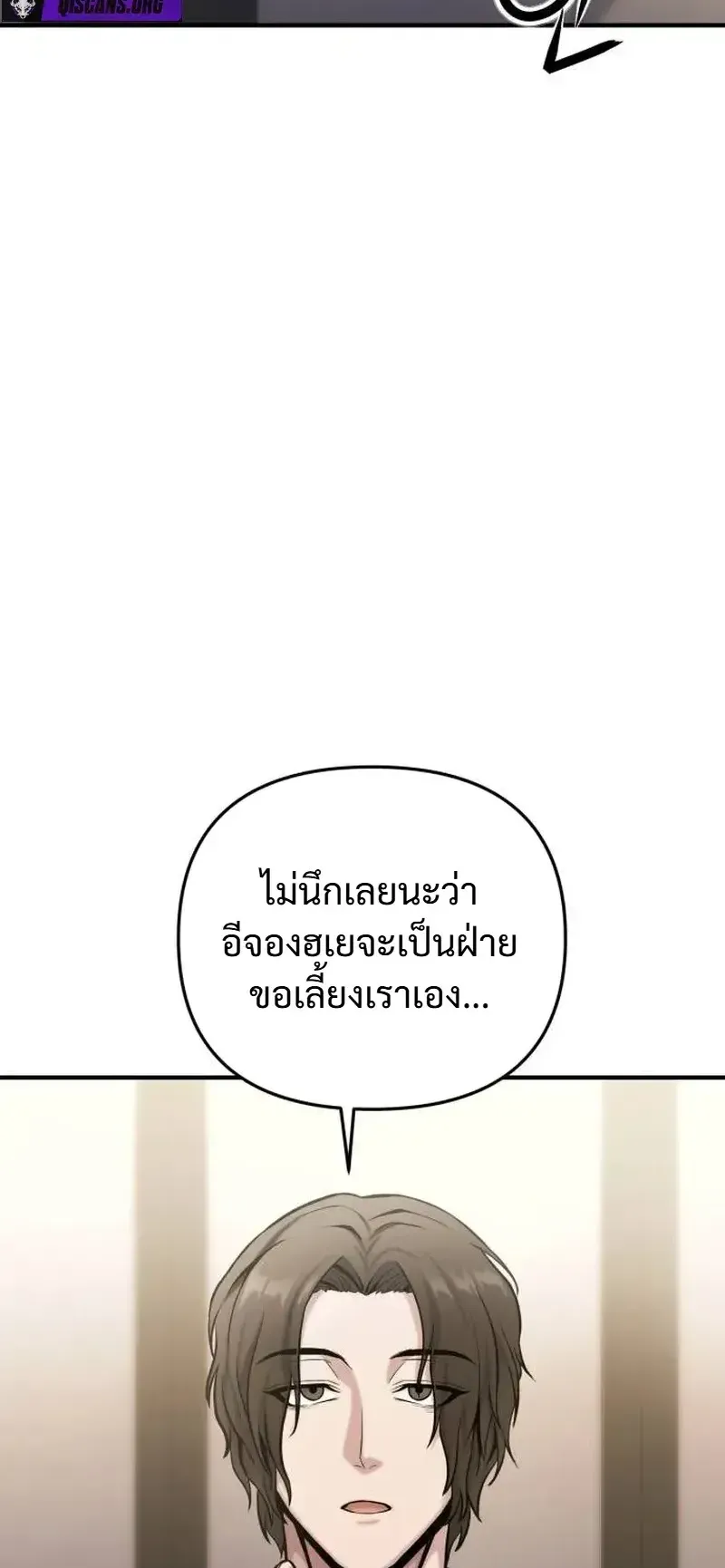 Nation-Class Dungeon Architect ตอนที่ 13 หน้า 92