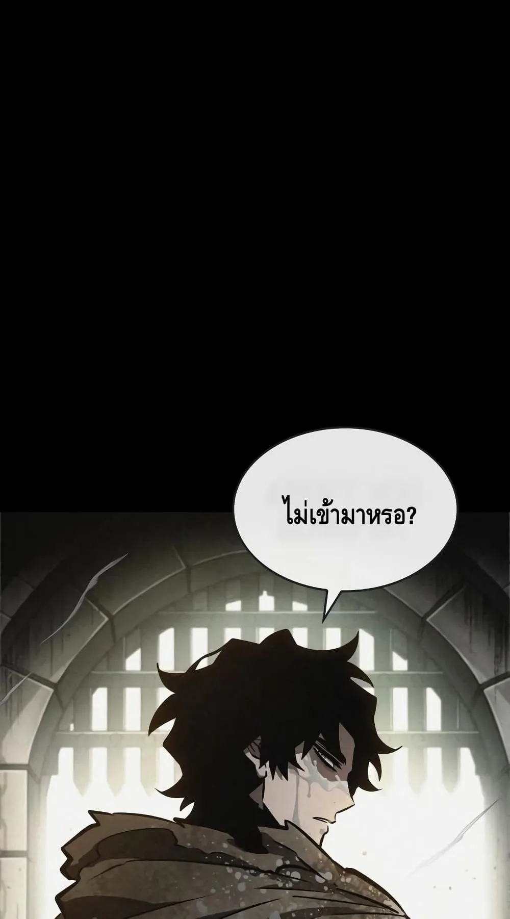 The World After the end ตอนที่ 12 หน้า 65