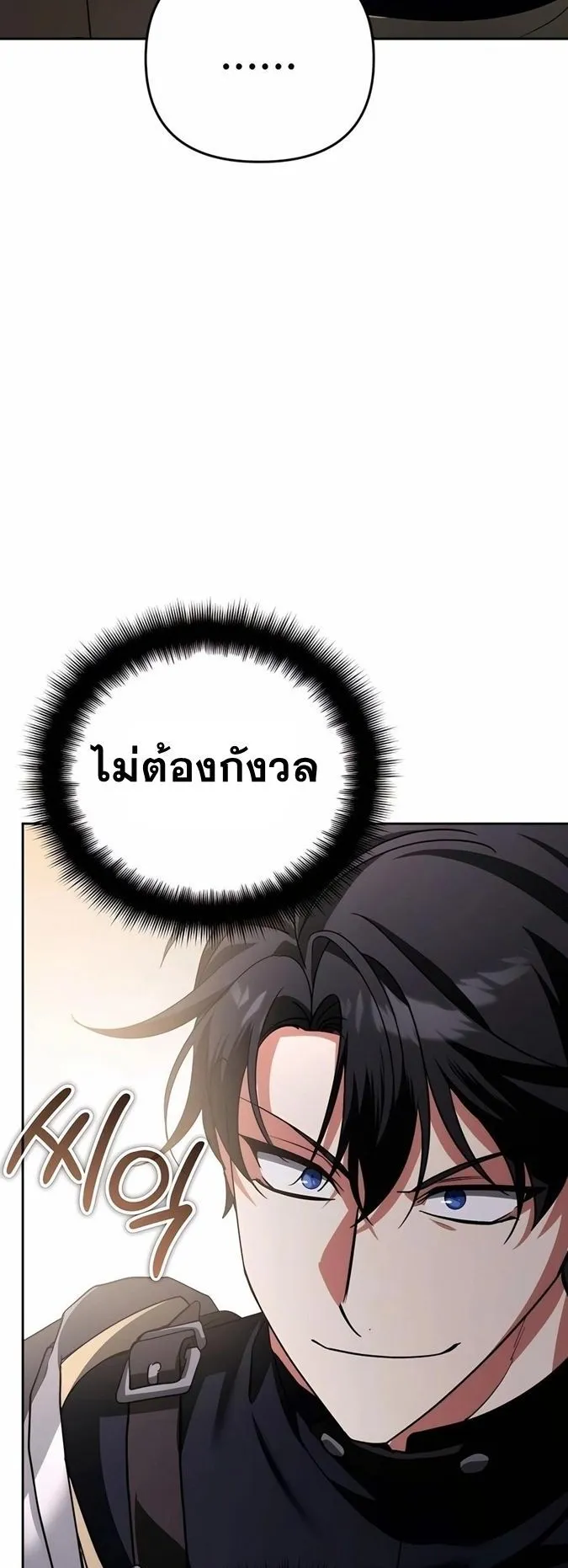 Sovereign of the Infinite Clones ตอนที่ 28 หน้า 50