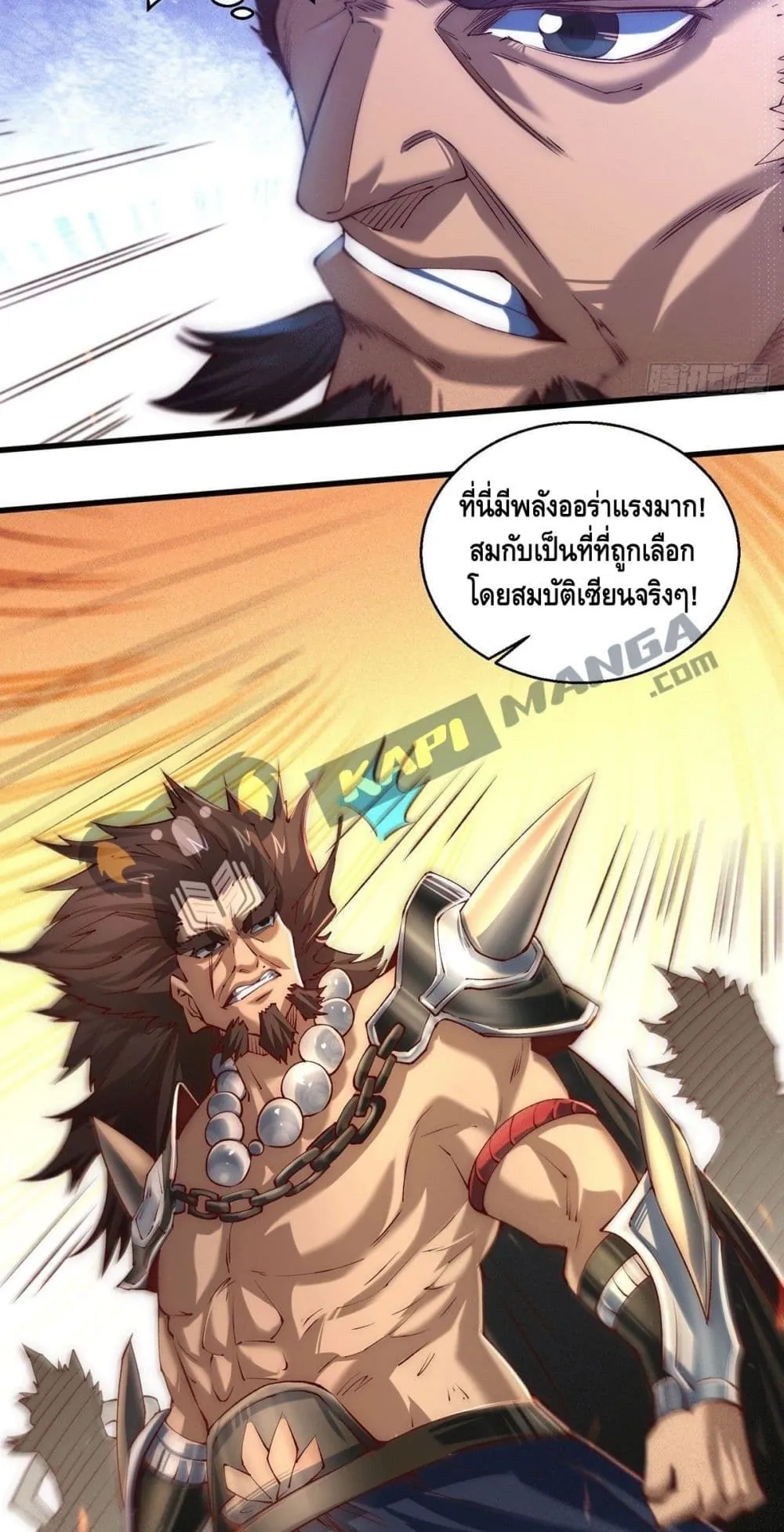 Invincible at The Start ตอนที่ 4 หน้า 39