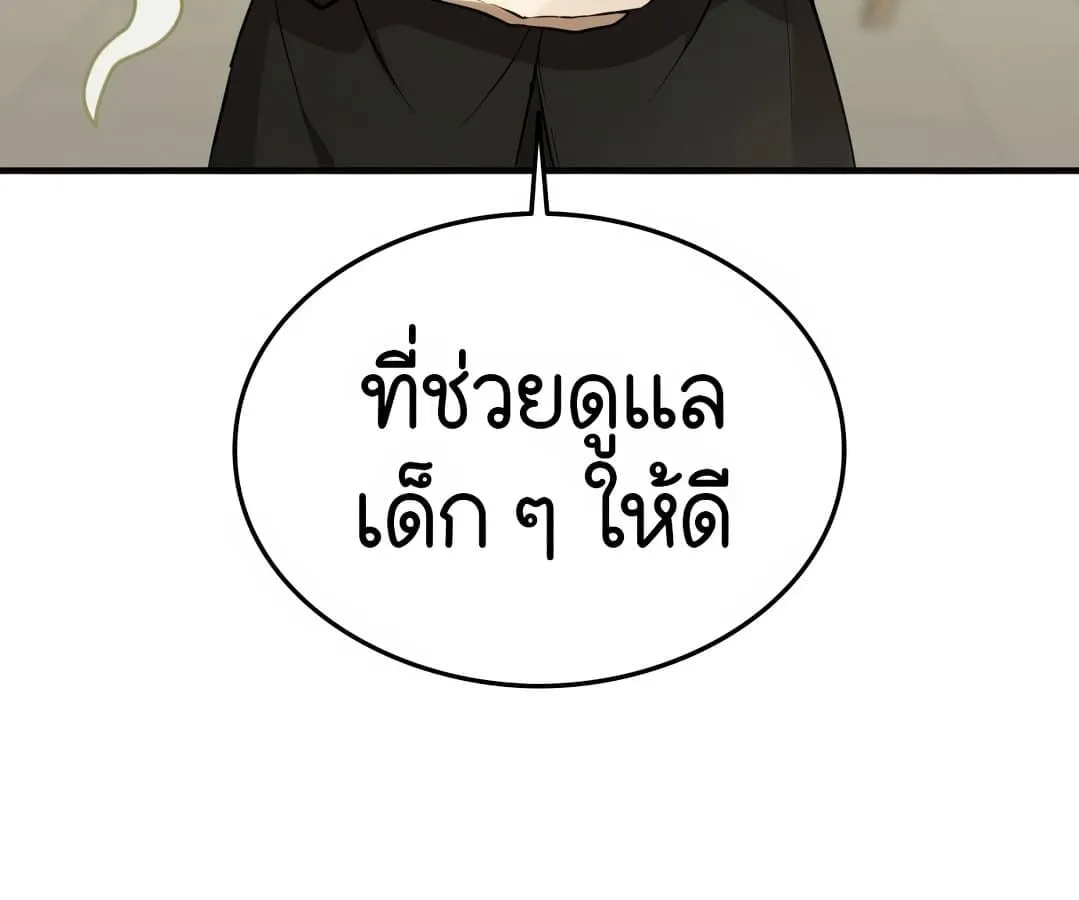 Shinsu Kindergarten ตอนที่ 1 หน้า 245