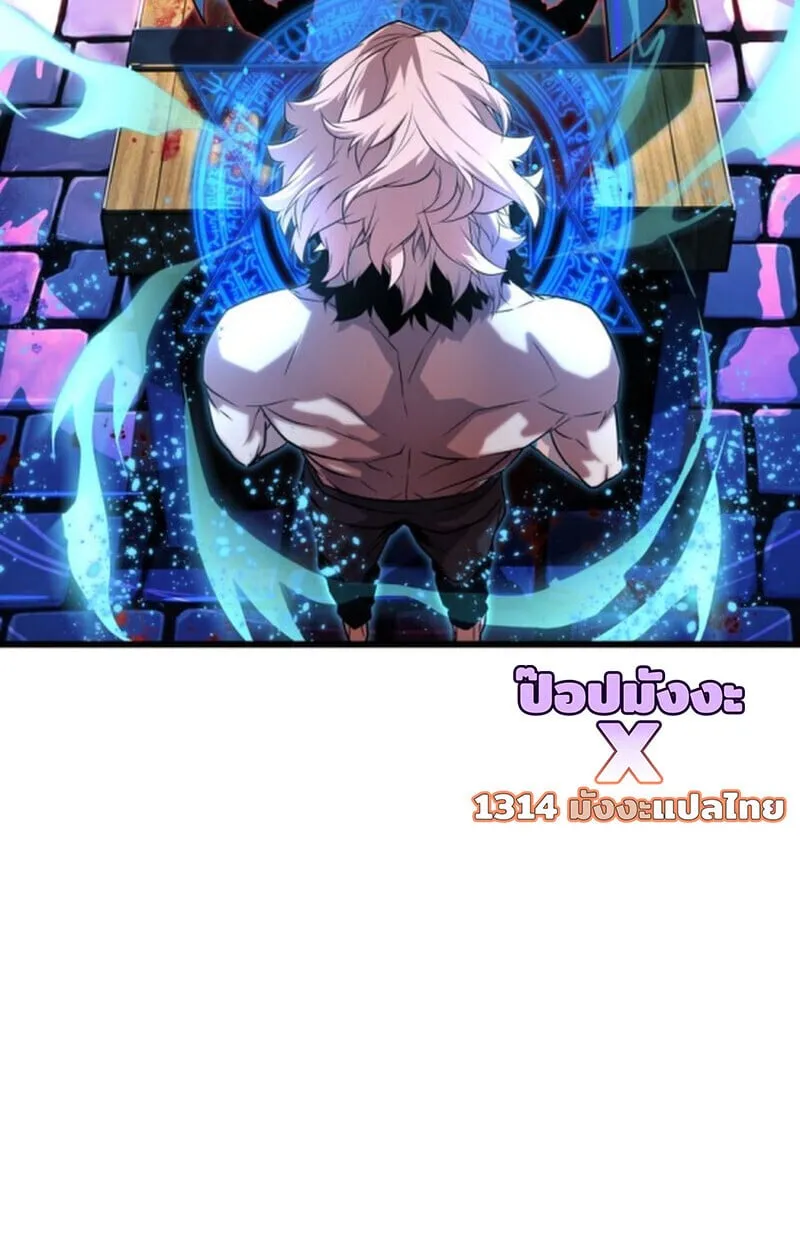Player of a Fallen Noble Family ตอนที่ 11 หน้า 55