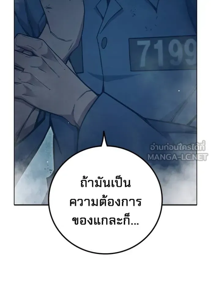 Juvenile Prison ตอนที่ 49 หน้า 168