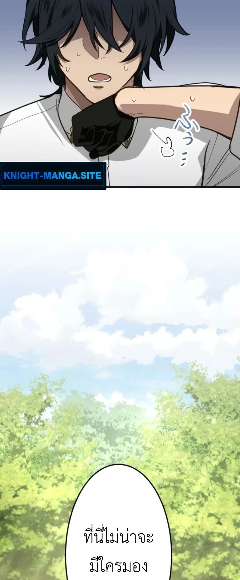 The Magic Theory of the Regressed Sword Saint ตอนที่ 3 หน้า 29
