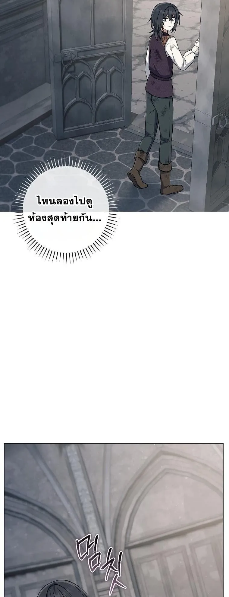 Magic Lord ตอนที่ 4 หน้า 64