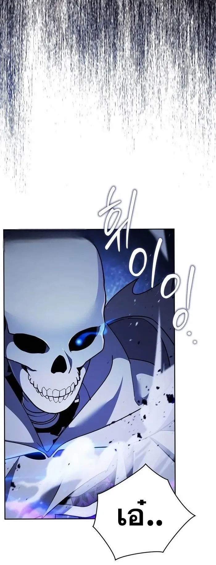 Sovereign of the Infinite Clones ตอนที่ 5 หน้า 43