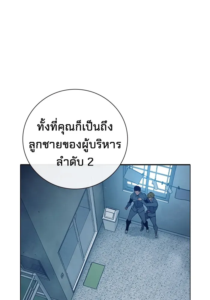 Juvenile Prison ตอนที่ 37 หน้า 63