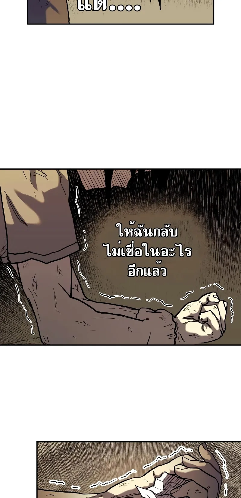 Surviving the Apocalypse ตอนที่ 4 หน้า 39