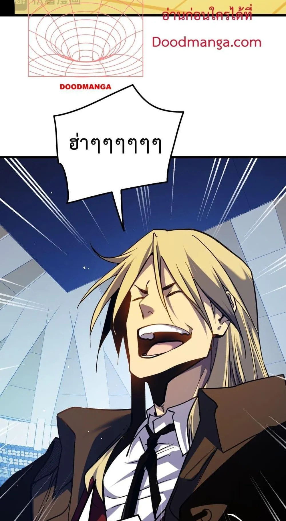 My Passive Skills Are Invincible ตอนที่ 13 หน้า 54