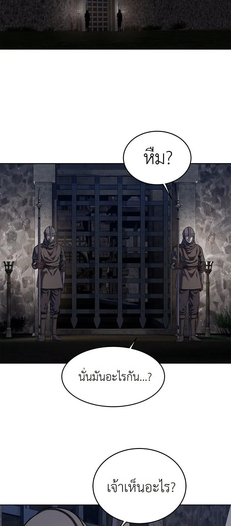 The Iron Emperor ตอนที่ 43 หน้า 82
