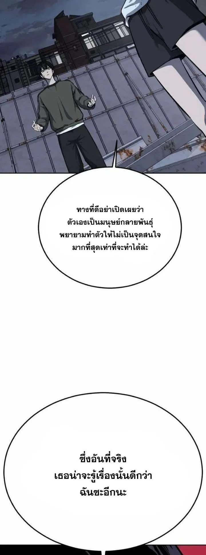 Resurrection Boy ตอนที่ 15 หน้า 84