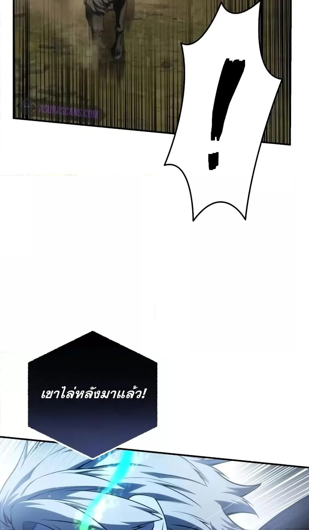 Star-Embracing Swordmaster ตอนที่ 62 หน้า 13