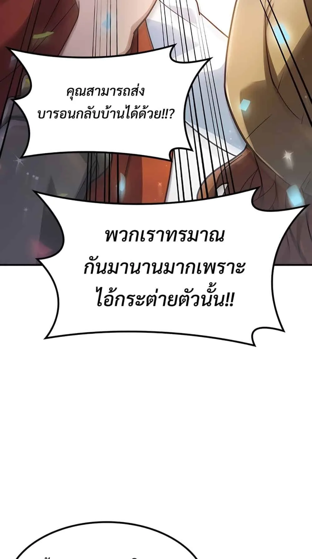 Kim Ohjin’s Adventures With Strange Animals ตอนที่ 1 หน้า 225