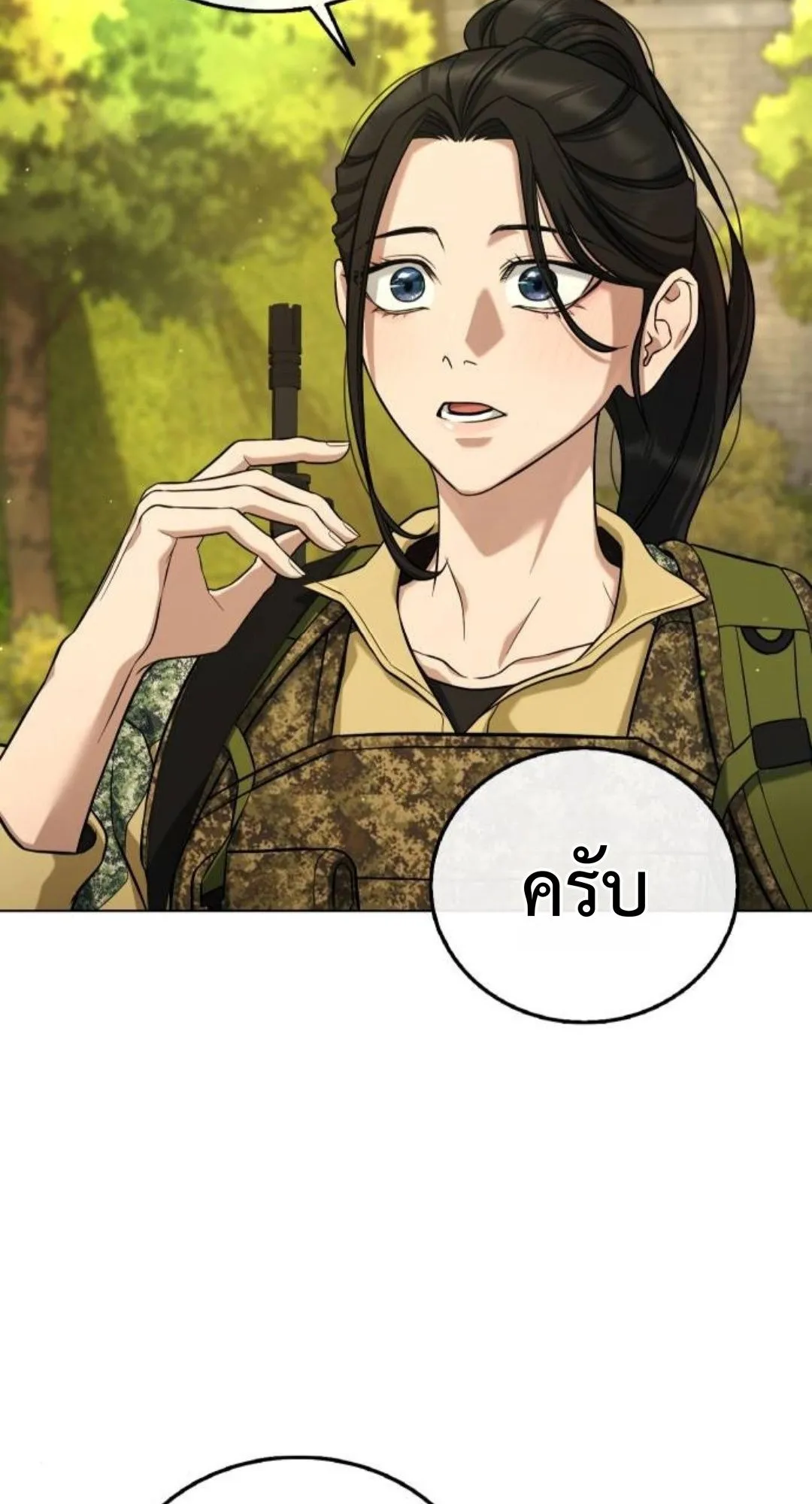 Zombie Papa ตอนที่ 5 หน้า 66