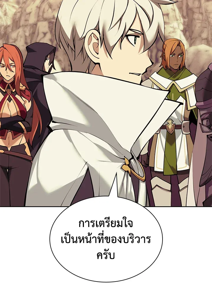 Overgeared ตอนที่ 250 หน้า 51