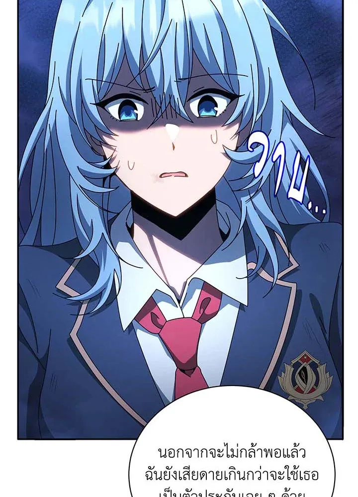 Necromancer Academy’s Genius Summoner Chapter 118 หน้า 110