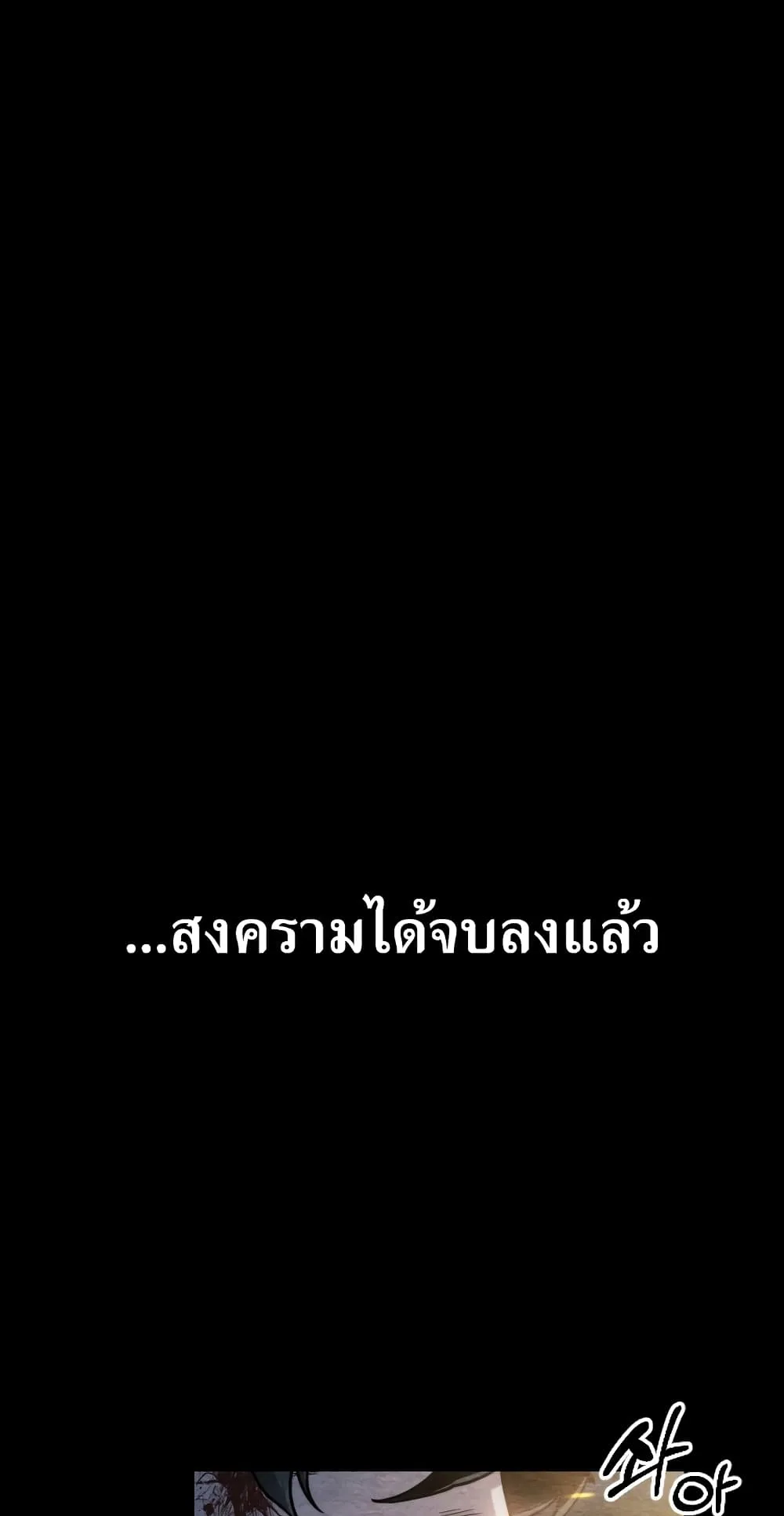 Return of the Flowery Mountain Sect ตอนที่ 1 หน้า 57
