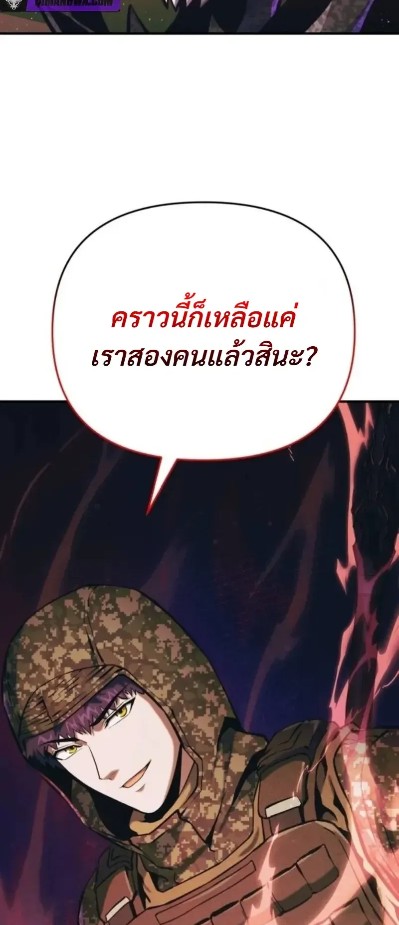 Nation-Class Dungeon Architect ตอนที่ 12 หน้า 99