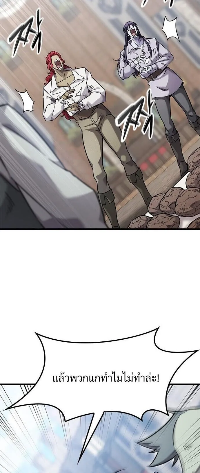 What a Bountiful Harvest, Demon Lord! ตอนที่ 27 หน้า 50