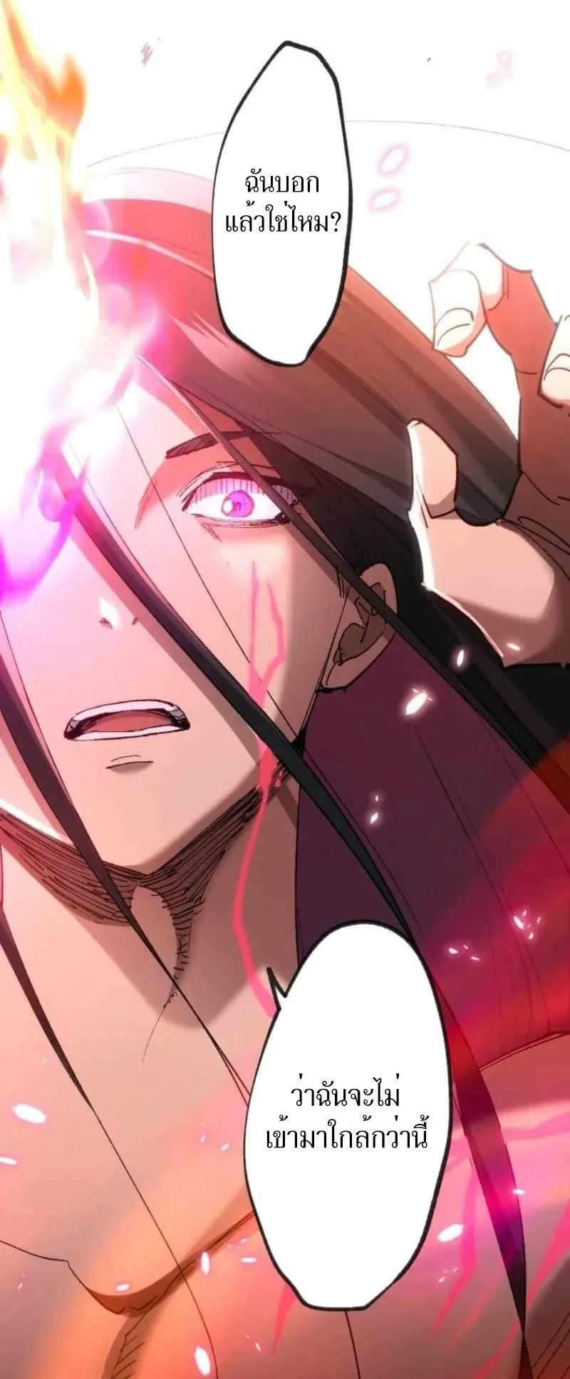 The Low-Level Knight, Unrivaled by Forbidden Flames ตอนที่ 4 หน้า 42