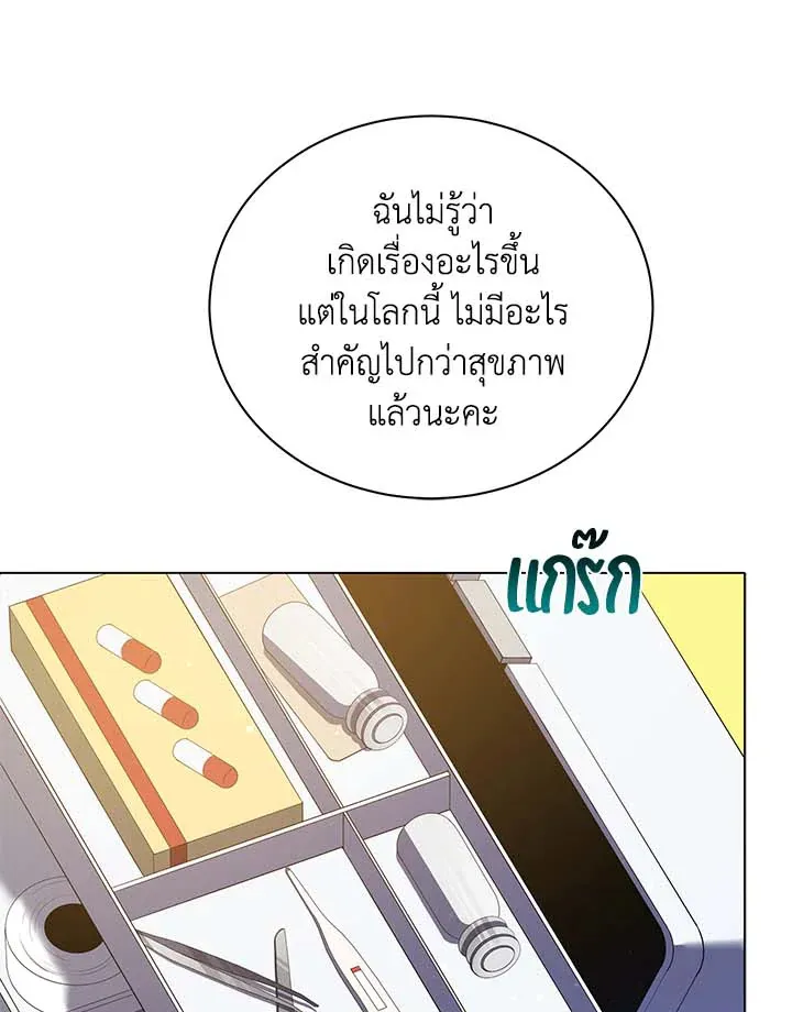 Necromancer Academy’s Genius Summoner Chapter 32 หน้า 65