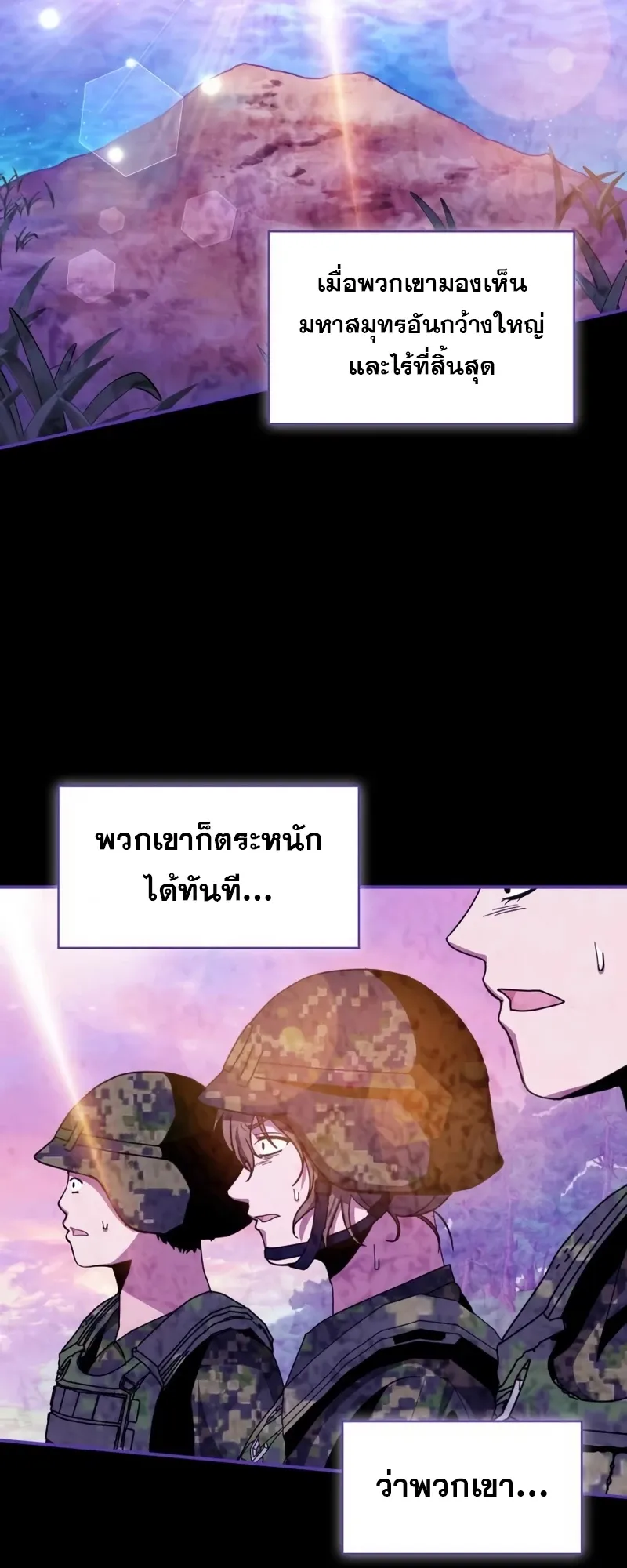 I Was Immediately Mistaken for a Monster Genius Actor ตอนที่ 64 หน้า 37