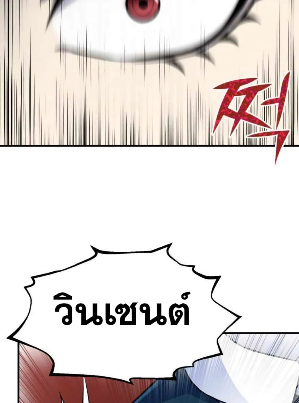 Standard of Reincarnation ตอนที่ 2 หน้า 4