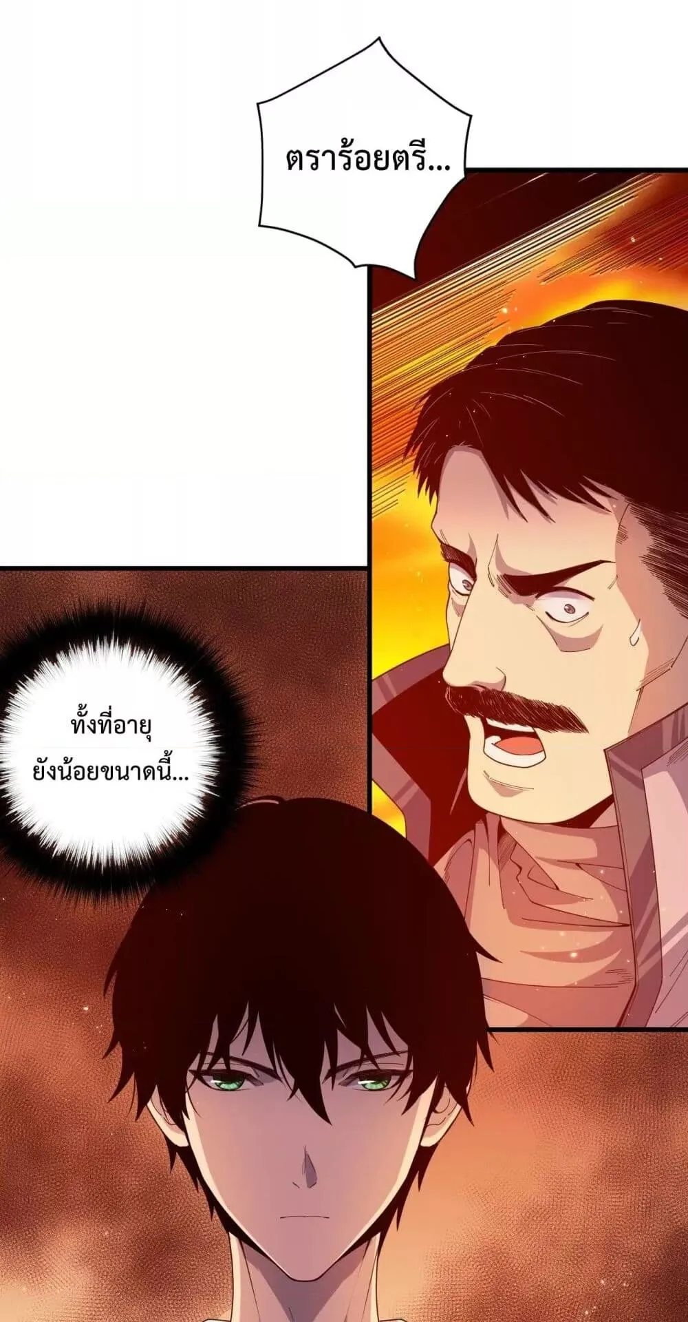 Disastrous Necromancer ตอนที่ 50 หน้า 48