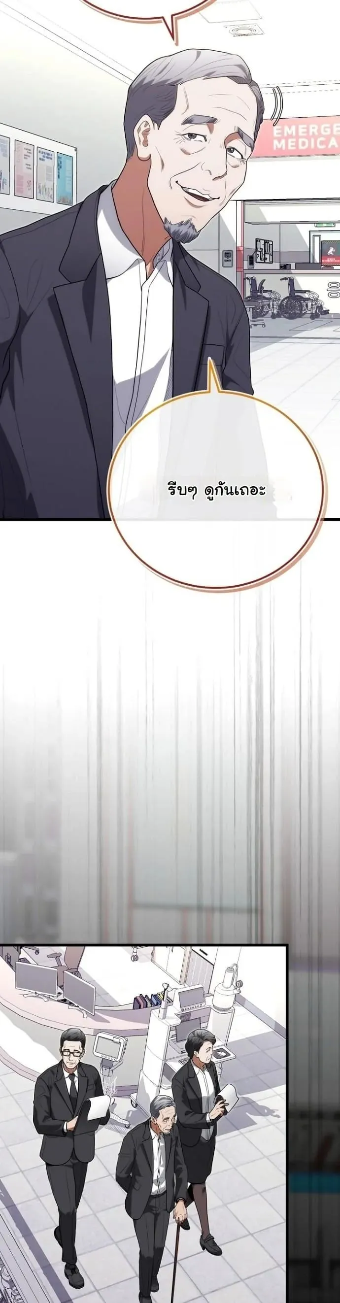 Hua Tuo Becomes a Surgeon ตอนที่ 44 หน้า 28