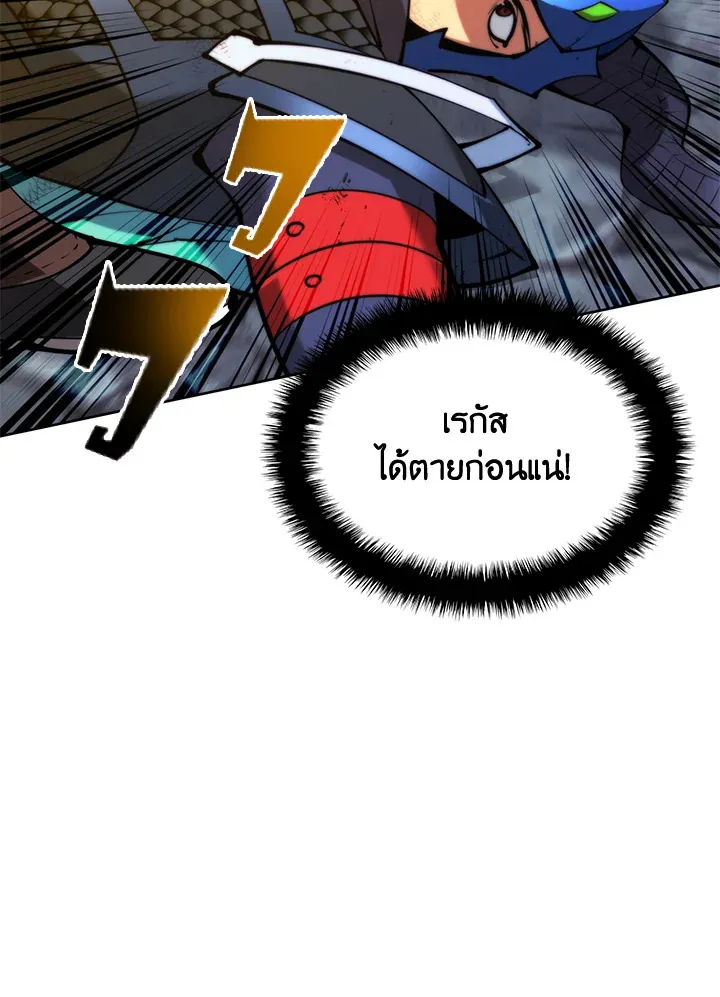 Overgeared ตอนที่ 233 หน้า 178