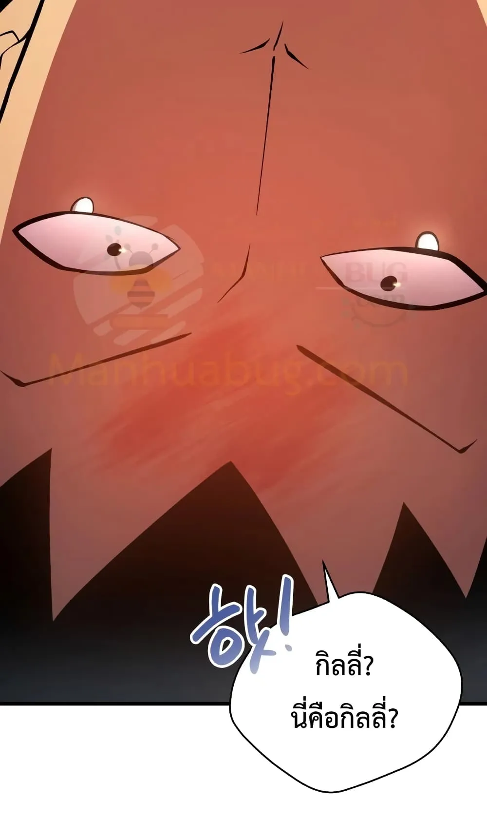 Swordmaster’s Youngest Son ตอนที่ 10 หน้า 96