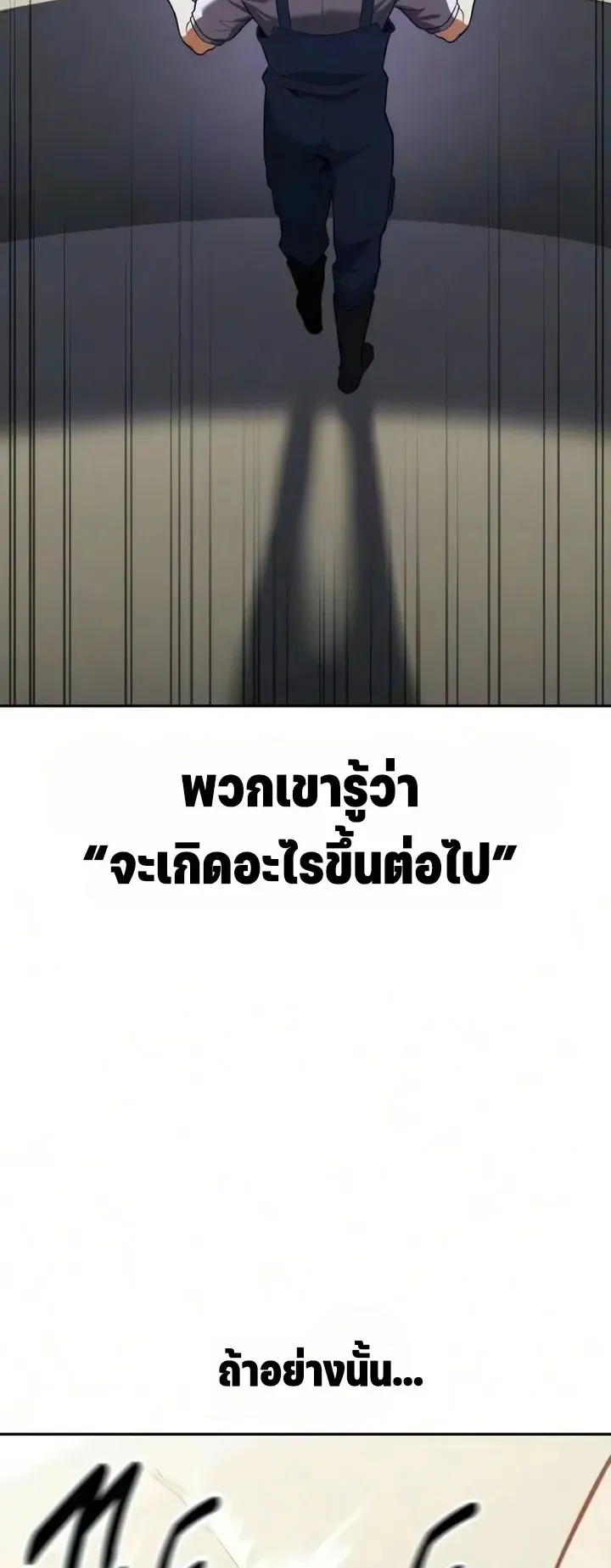 30 Years Since the Prologue ตอนที่ 10 หน้า 94