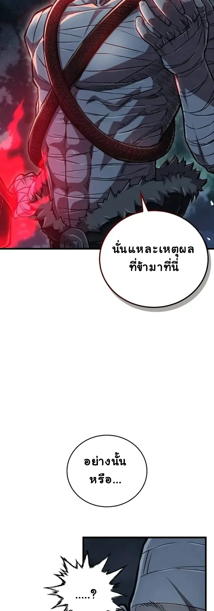 The Demonic Cult Instructor Returns ตอนที่ 4 หน้า 11